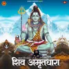 About Shiv Amritdhara Song